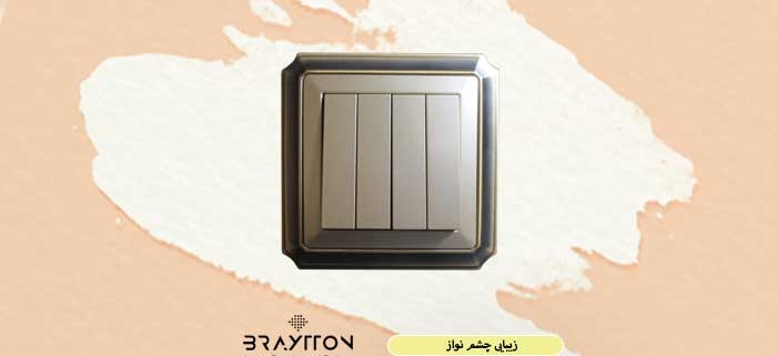 کلید و پریز خارجی